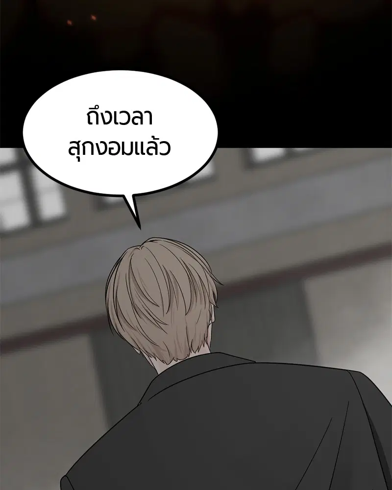 HERO KILLER ตอนที่ 56 หน้า 157