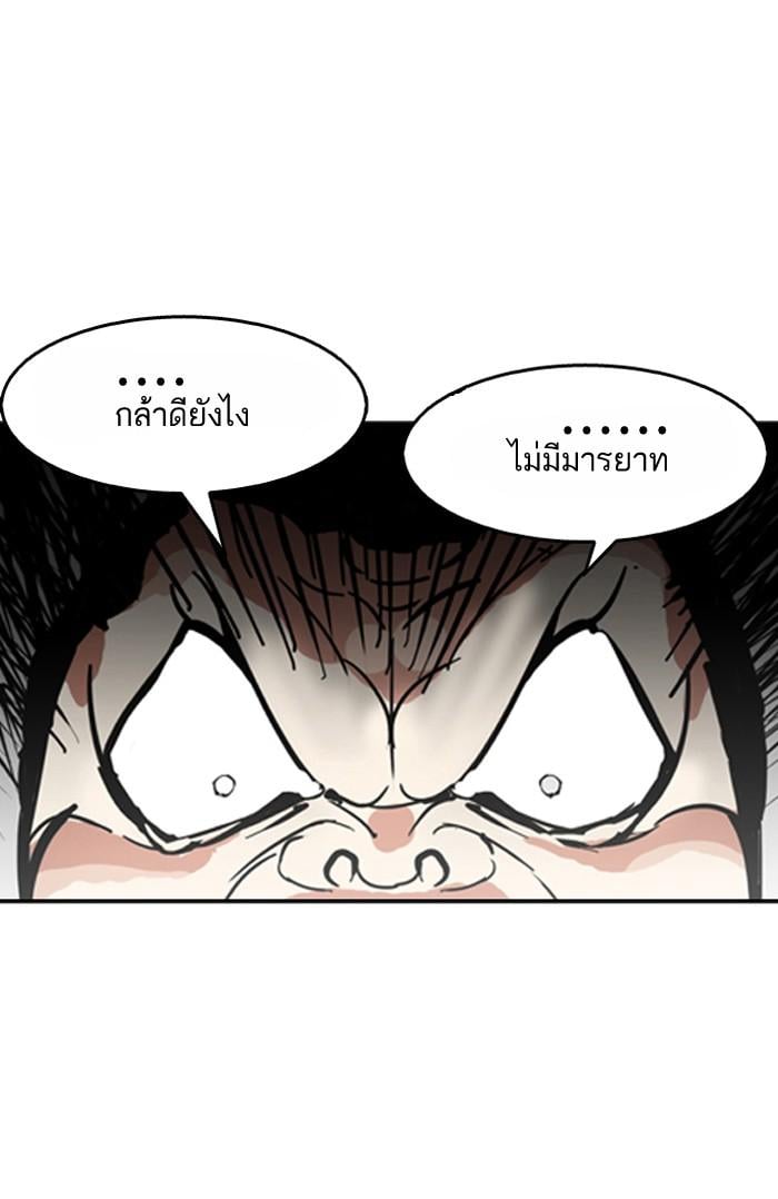 Lookism ตอนที่ 134 หน้า 26
