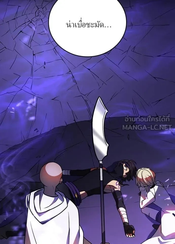 Hidden Class Gravity User เป้าหมายครั้งที่ 2 ต้องเป็นสุดยอดผู้แข็งแกร่งด้วยคลาสลับ ตอนที่ 44 หน้า 3