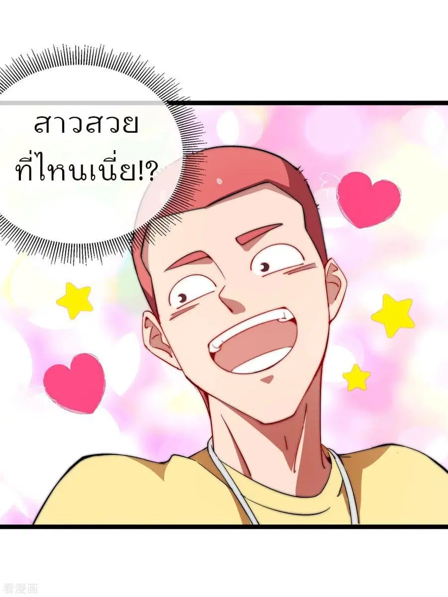 I am The Richest in The World ตอนที่ 64 หน้า 12