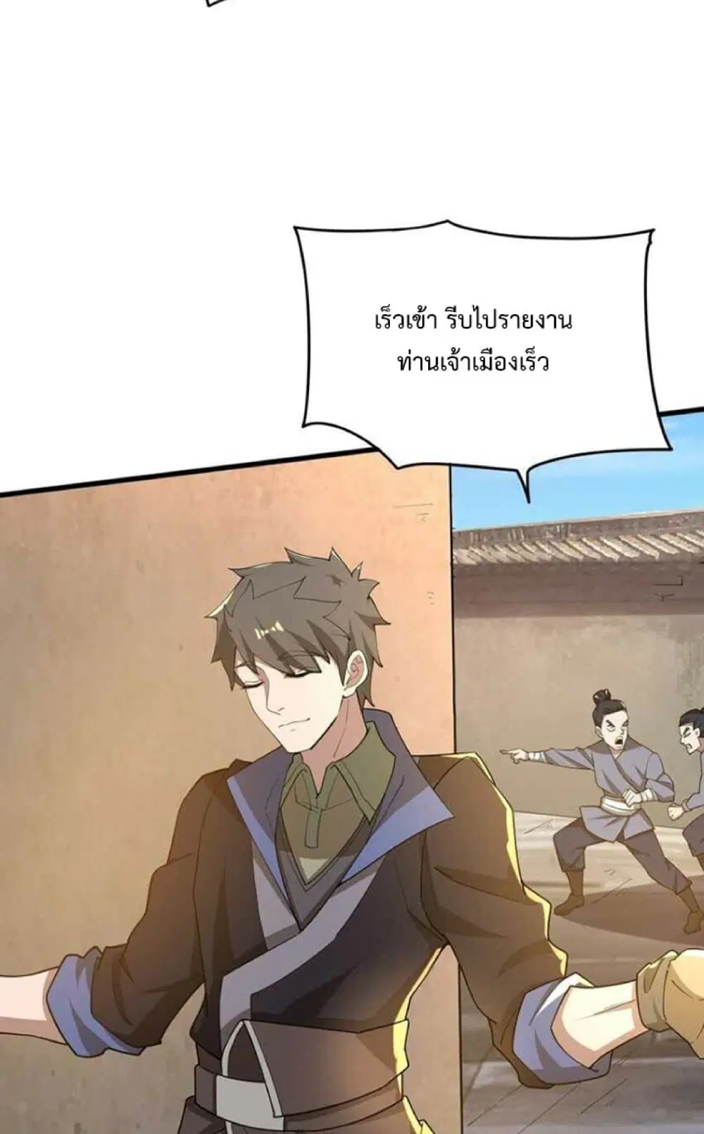 Super Warrior in Another World ตอนที่ 243 หน้า 34