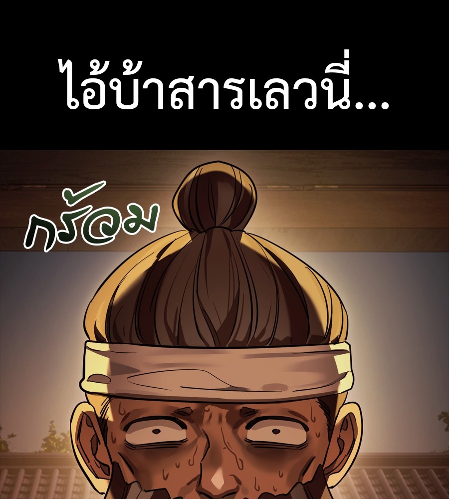 Reincarnation Path of The Underworld King ยอมรา ผู้พิพากษาจากนรก ตอนที่ 36 หน้า 71