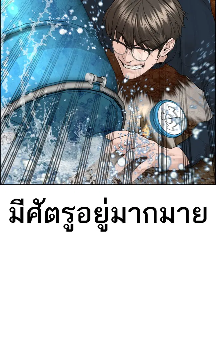 How to Fight ตอนที่ 152 หน้า 66