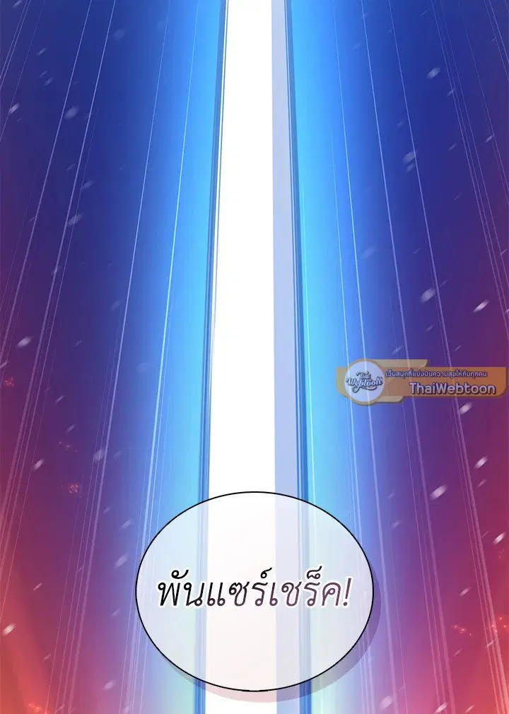Arcane Sniper ตอนที่ 173 หน้า 65