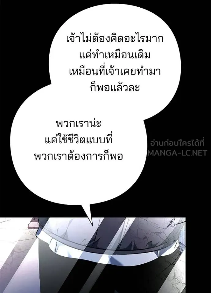 Night of the Ogre ตอนที่ 91 หน้า 38