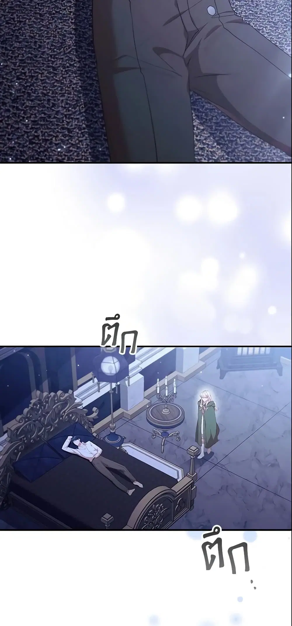 The Beloved Little Princess ตอนที่ 138 หน้า 29