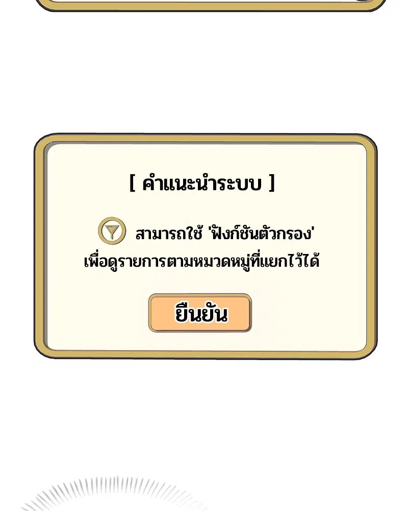 Kitchen Soldier ตอนที่ 19 หน้า 25