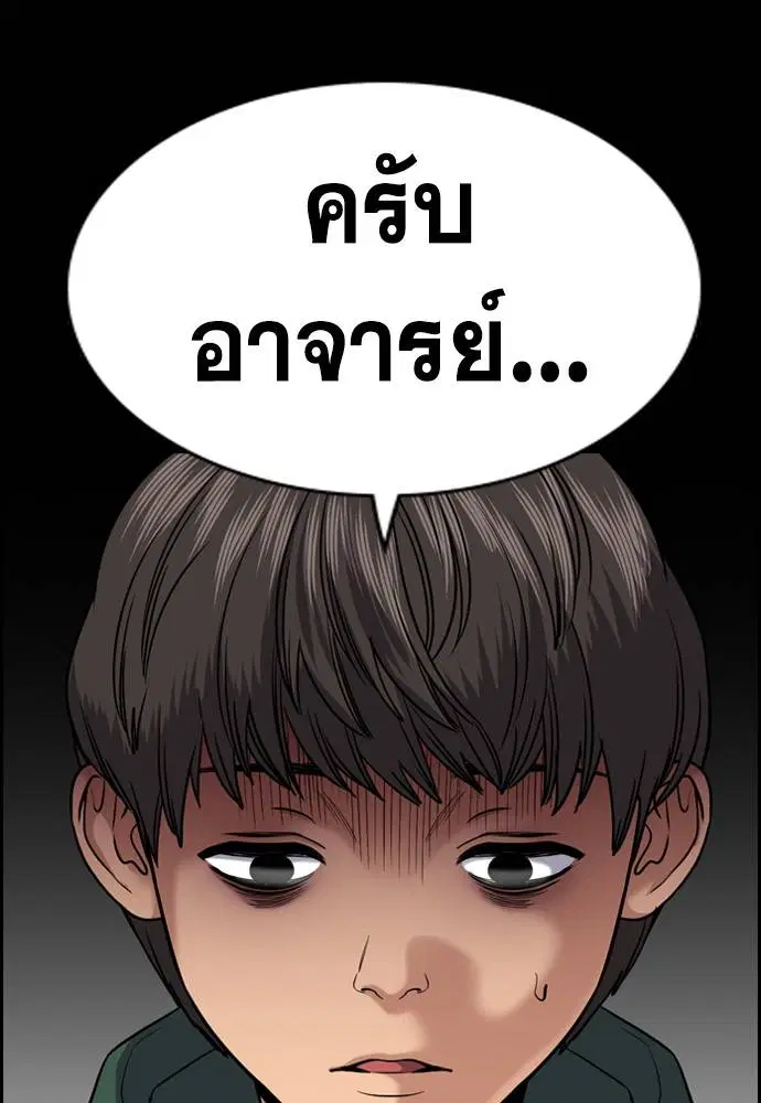 True Education ตอนที่ 131 หน้า 102
