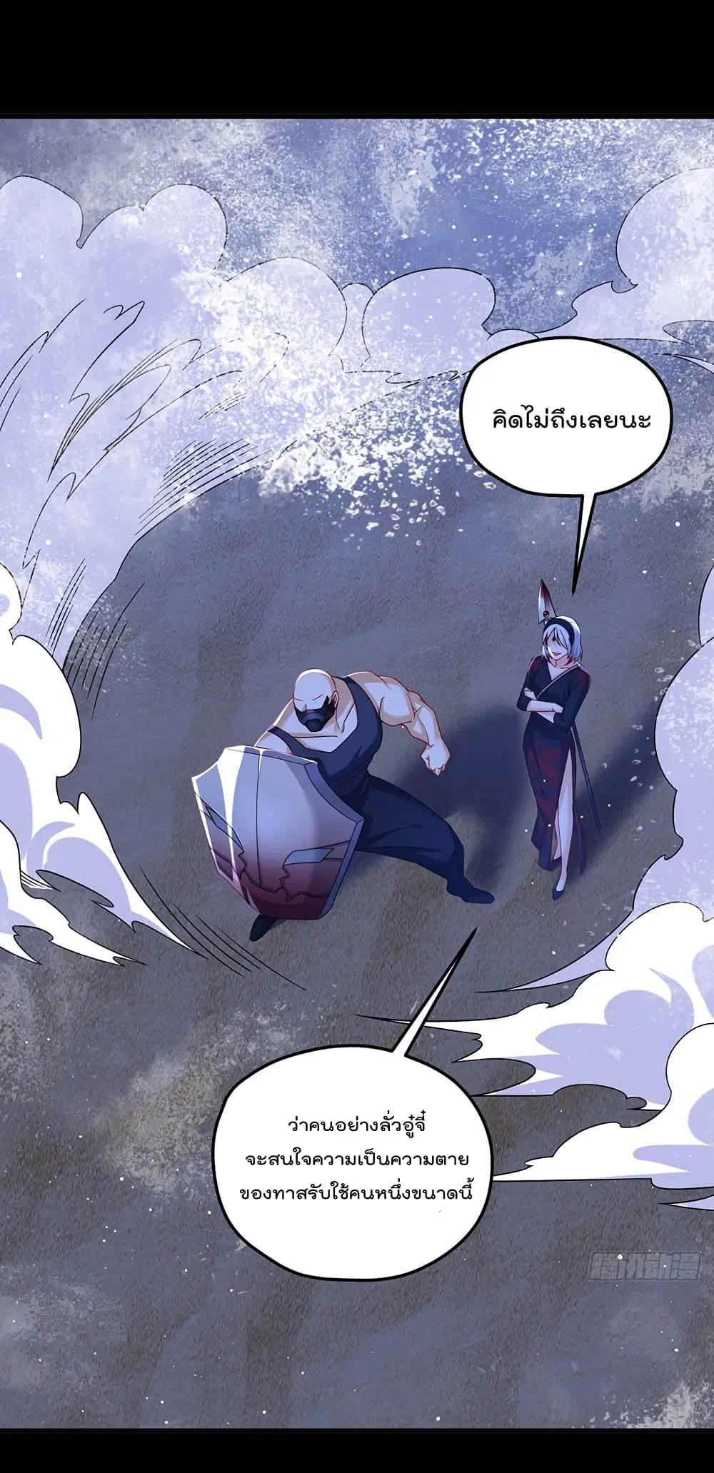 The Immortal Emperor Luo Wuji Has Returned ตอนที่ 181 หน้า 18