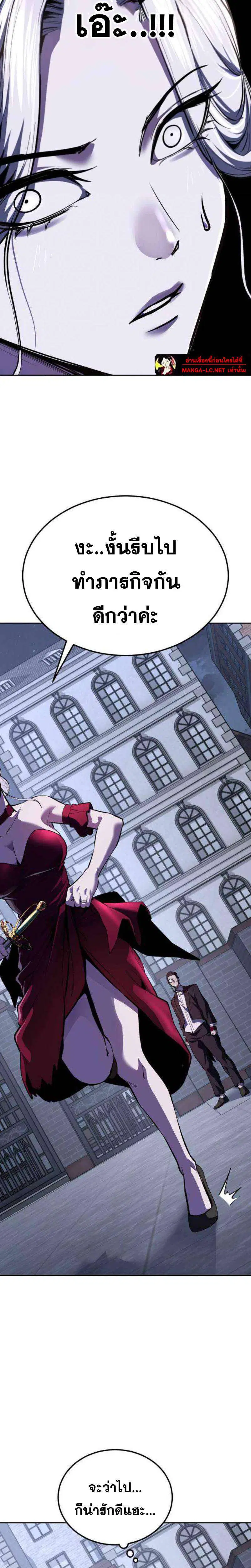 The Boy of Death ตอนที่ 328 หน้า 37