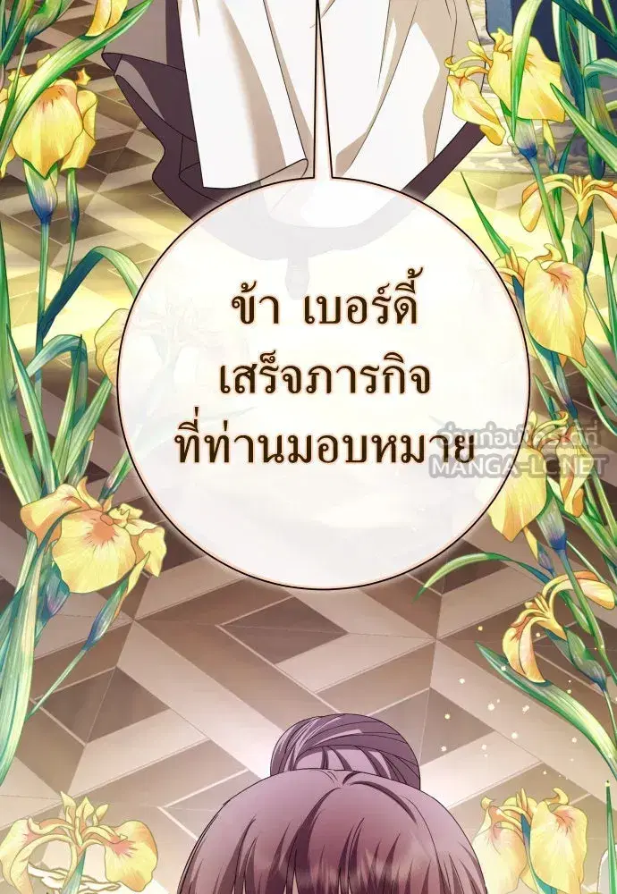Your Throne ตอนที่ 189 หน้า 60