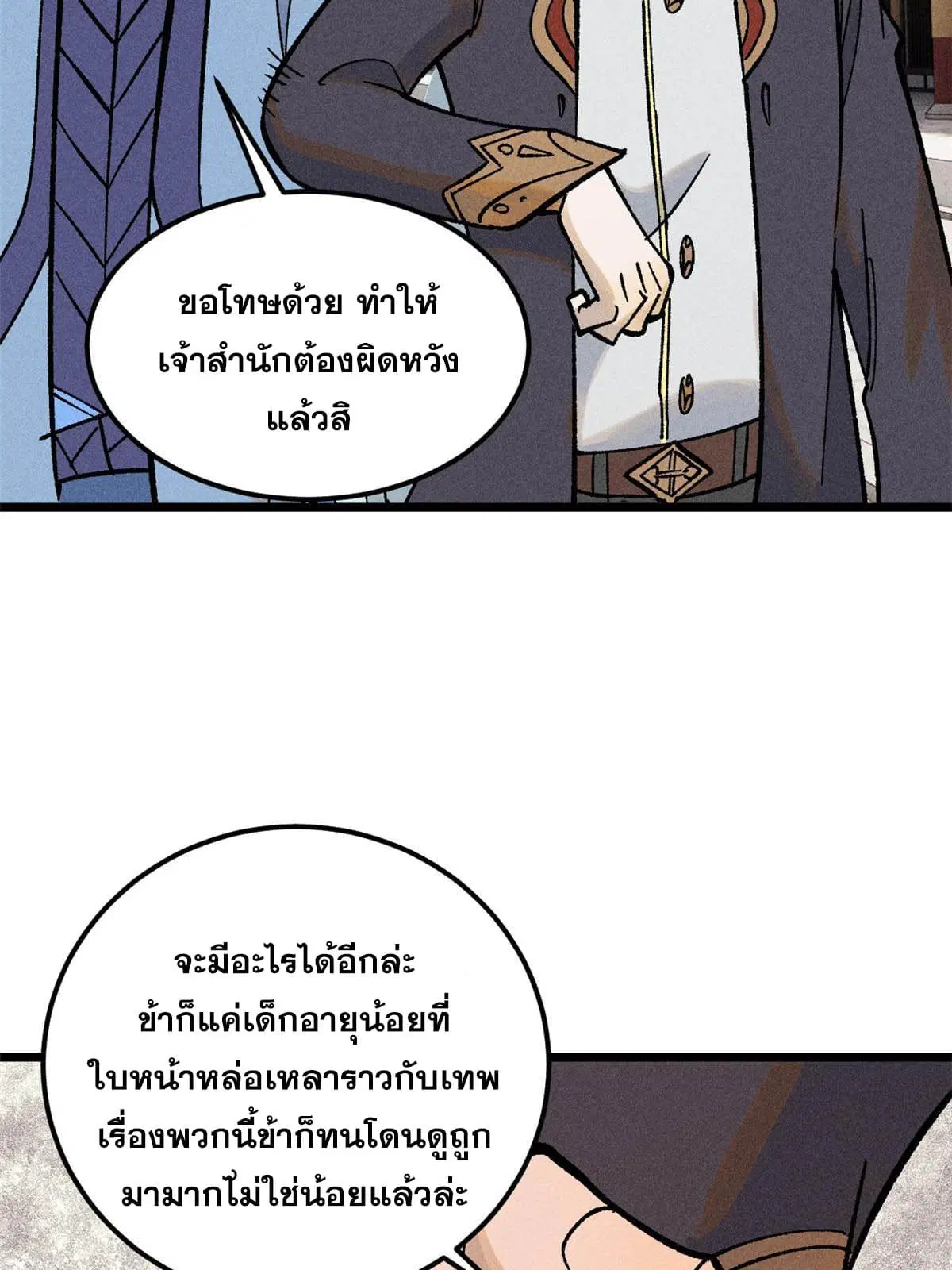 All Hail the Sect Leader ตอนที่ 214 หน้า 29