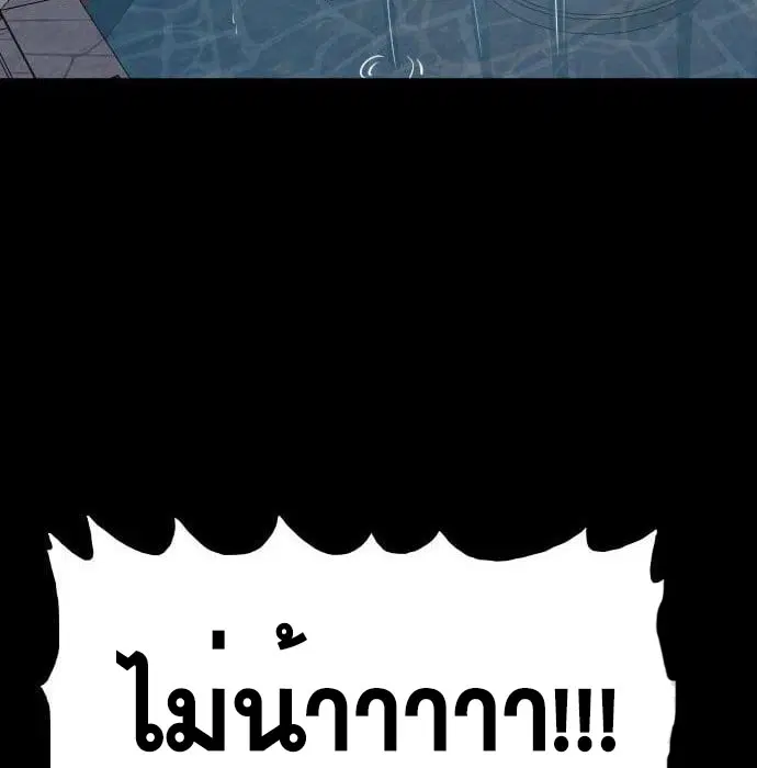 Bad Guy ตอนที่ 136 หน้า 24