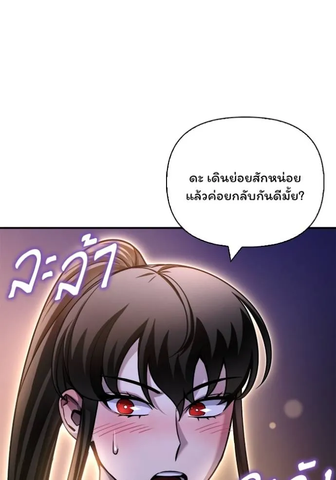 Superhuman Battlefield เกมของยอดมนุษย์ ตอนที่ 126 หน้า 140