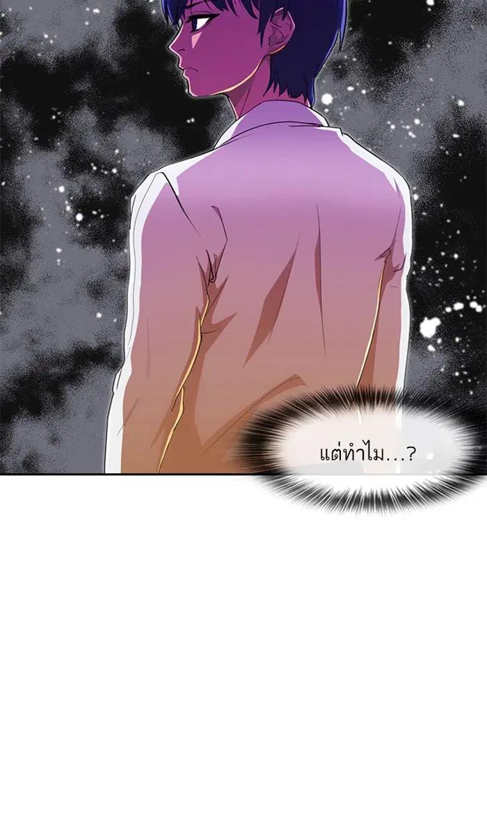 Random Chat ตอนที่ 240 หน้า 13