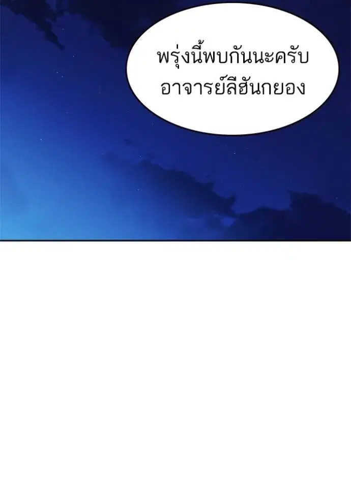 Study Group ตอนที่ 242 หน้า 142