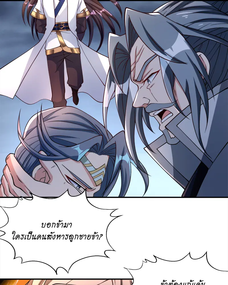 The Time of Rebirth ตอนที่ 183 หน้า 17