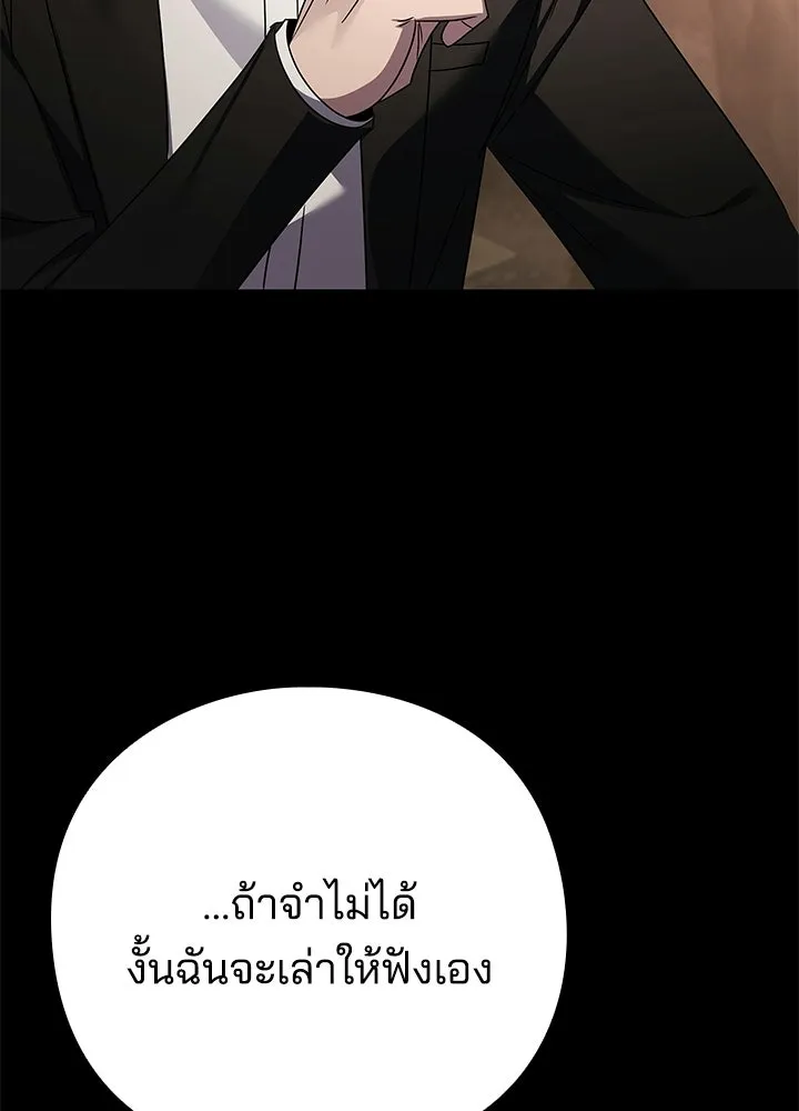 Night of the Ogre ตอนที่ 128 หน้า 200