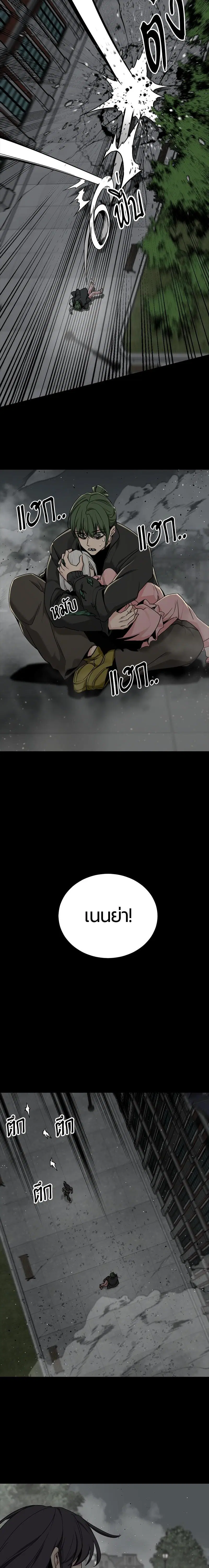 HERO KILLER ตอนที่ 100 หน้า 4