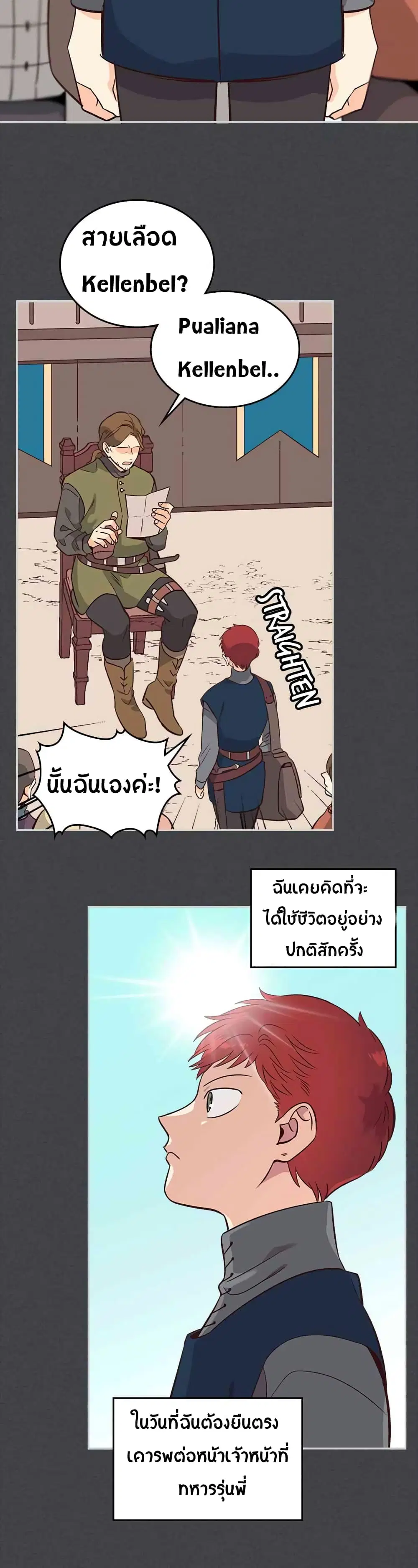 The Knight and Her Emperor ตอนที่ 8 หน้า 8