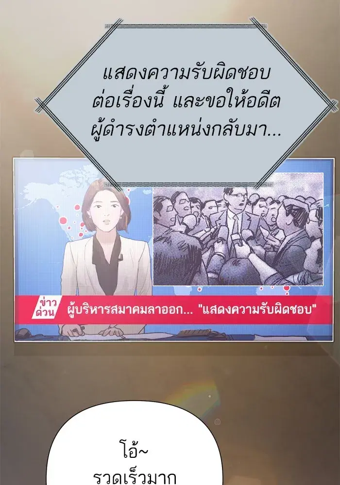 The S-Classes That I Raised (My S-Class Hunters) ตอนที่ 122 หน้า 34