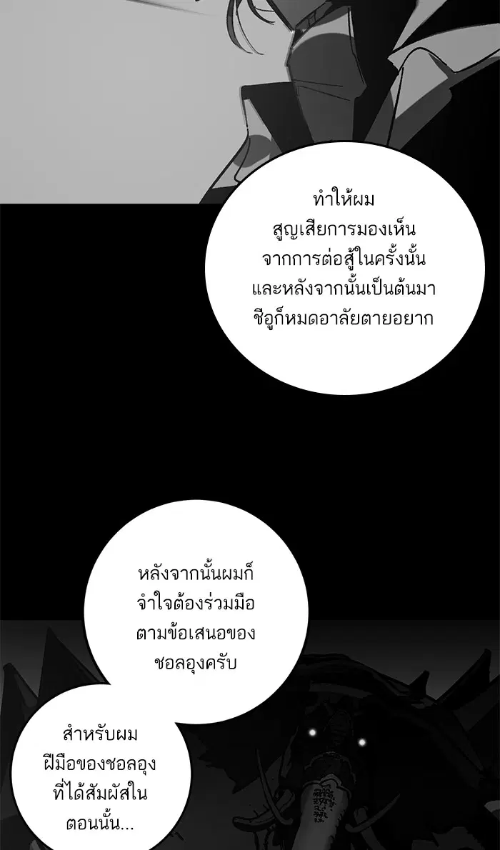 Return to Player ตอนที่ 32 หน้า 53