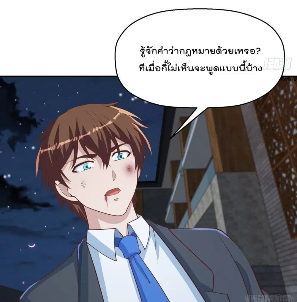 Master Cultivation Return ตอนที่ 244 หน้า 8