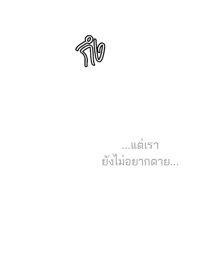 Tower of God ตอนที่ 435 หน้า 22