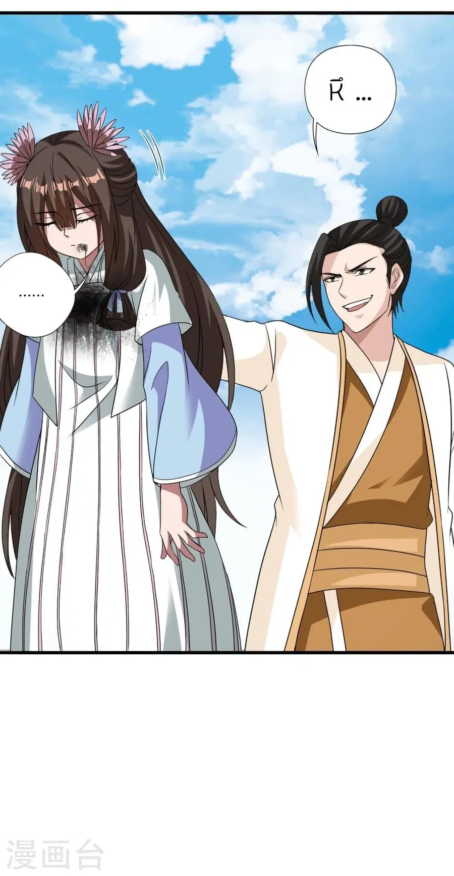 Banished Disciple’s Counterattack ราชาอมตะผู้ถูกขับไล่ ตอนที่ 320 หน้า 37