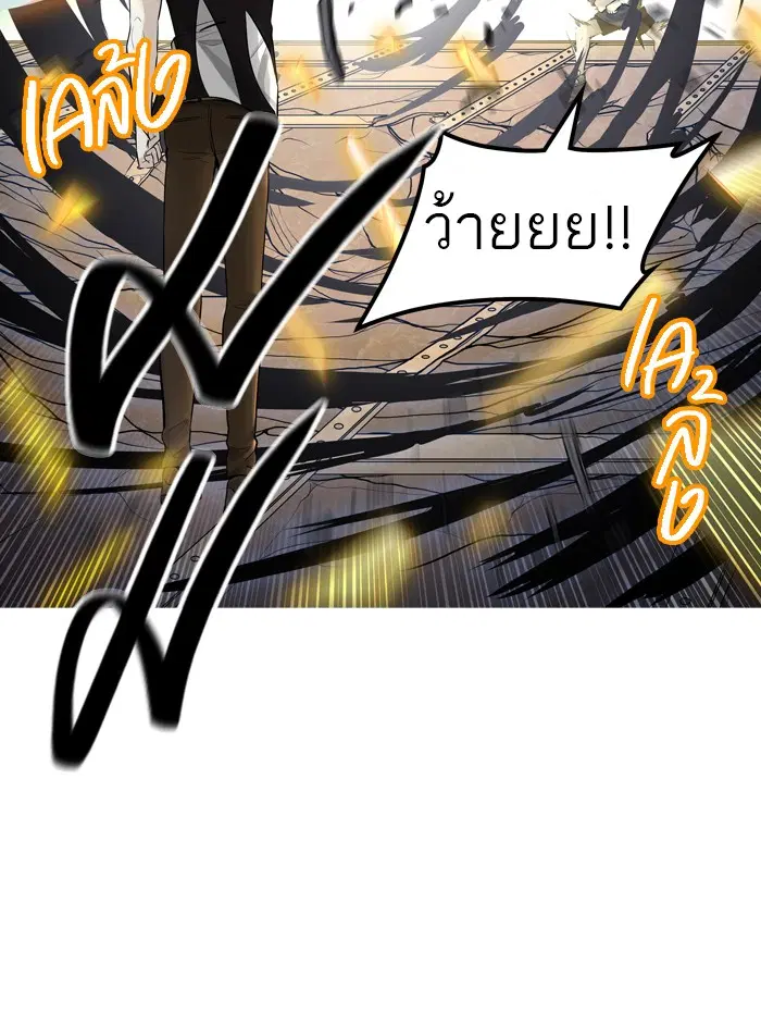 Tower of God ตอนที่ 393 หน้า 8