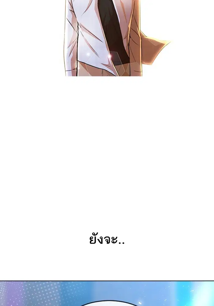 Random Chat ตอนที่ 280 หน้า 76