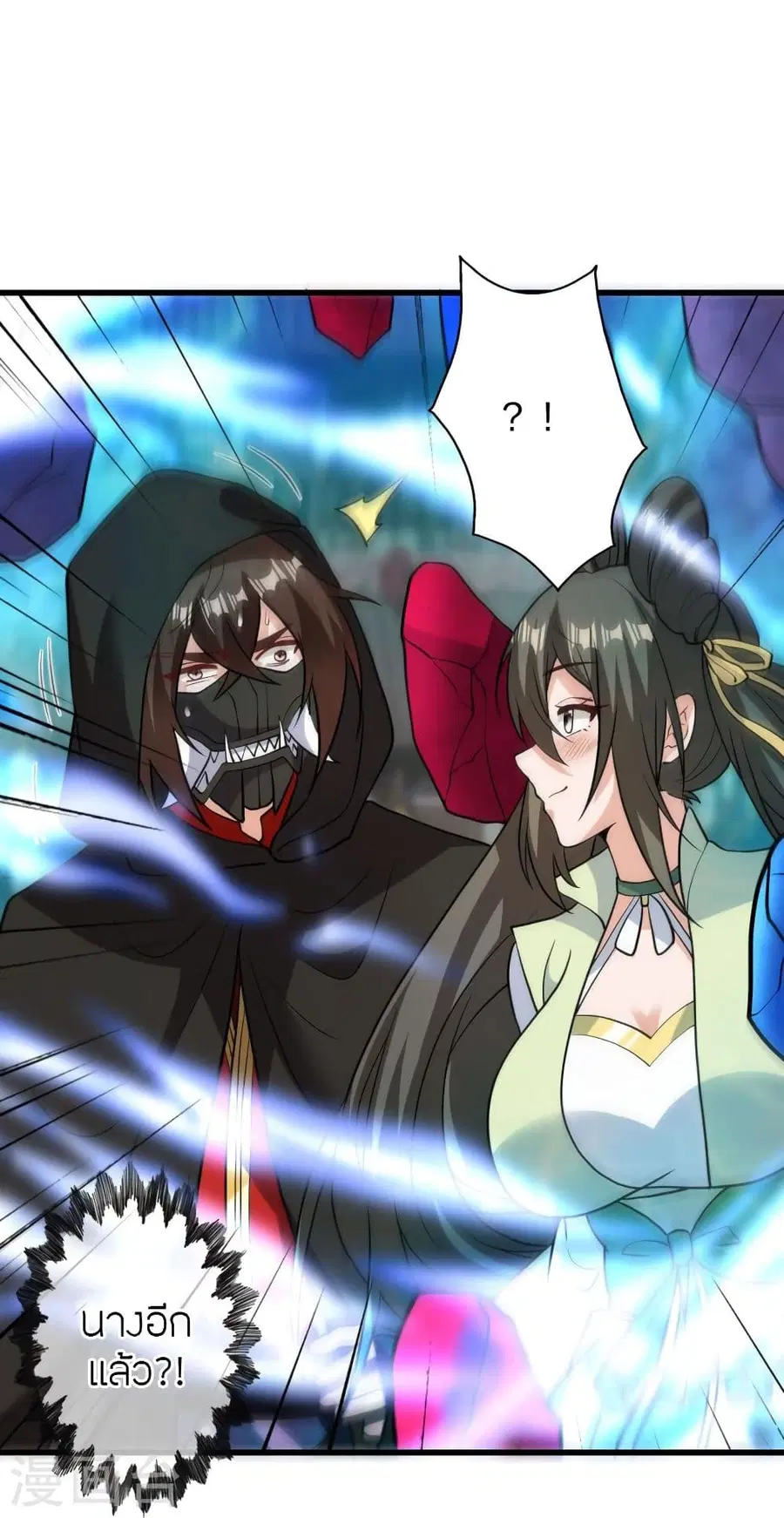 Banished Disciple’s Counterattack ราชาอมตะผู้ถูกขับไล่ ตอนที่ 348 หน้า 79