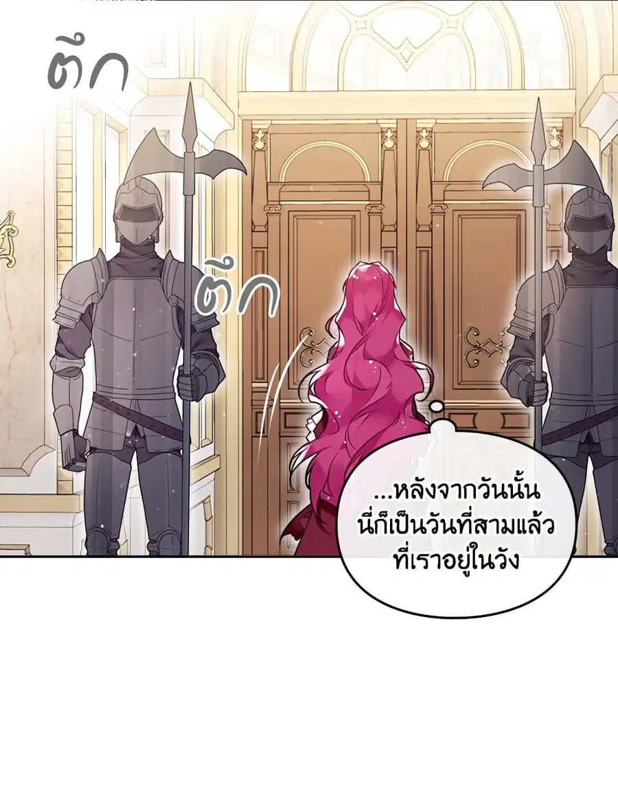 Death Is The Only Ending For The Villainess ตอนที่ 87 หน้า 54