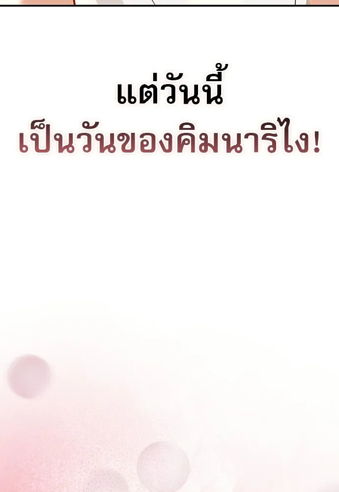 S-Class Hunter Heals with Monsters ฮันเตอร์ ระดับแกร่งกับฟาร์มมอนสเตอร์สุดป่วน ตอนที่ 42 หน้า 110