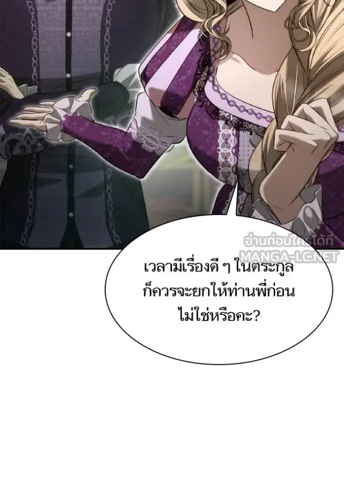 I Am the Queen in This Life ตอนที่ 151 หน้า 126