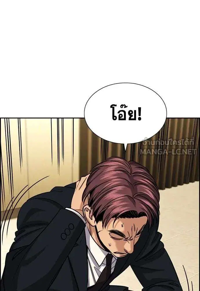 True Education ตอนที่ 238 หน้า 44