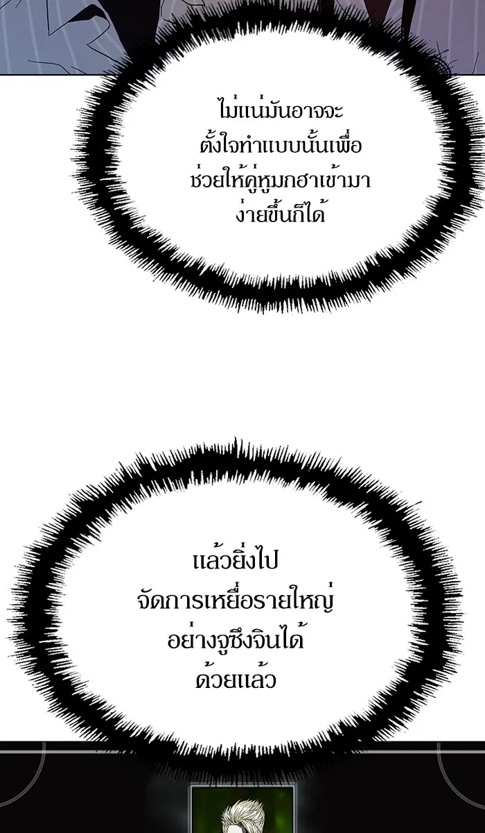 Weak Hero ตอนที่ 134 หน้า 85
