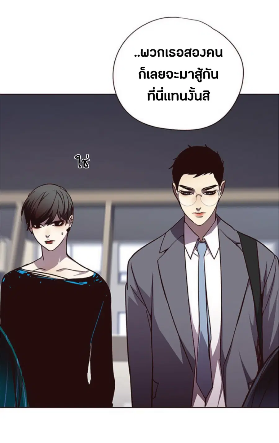 Eleceed ตอนที่ 51 หน้า 72