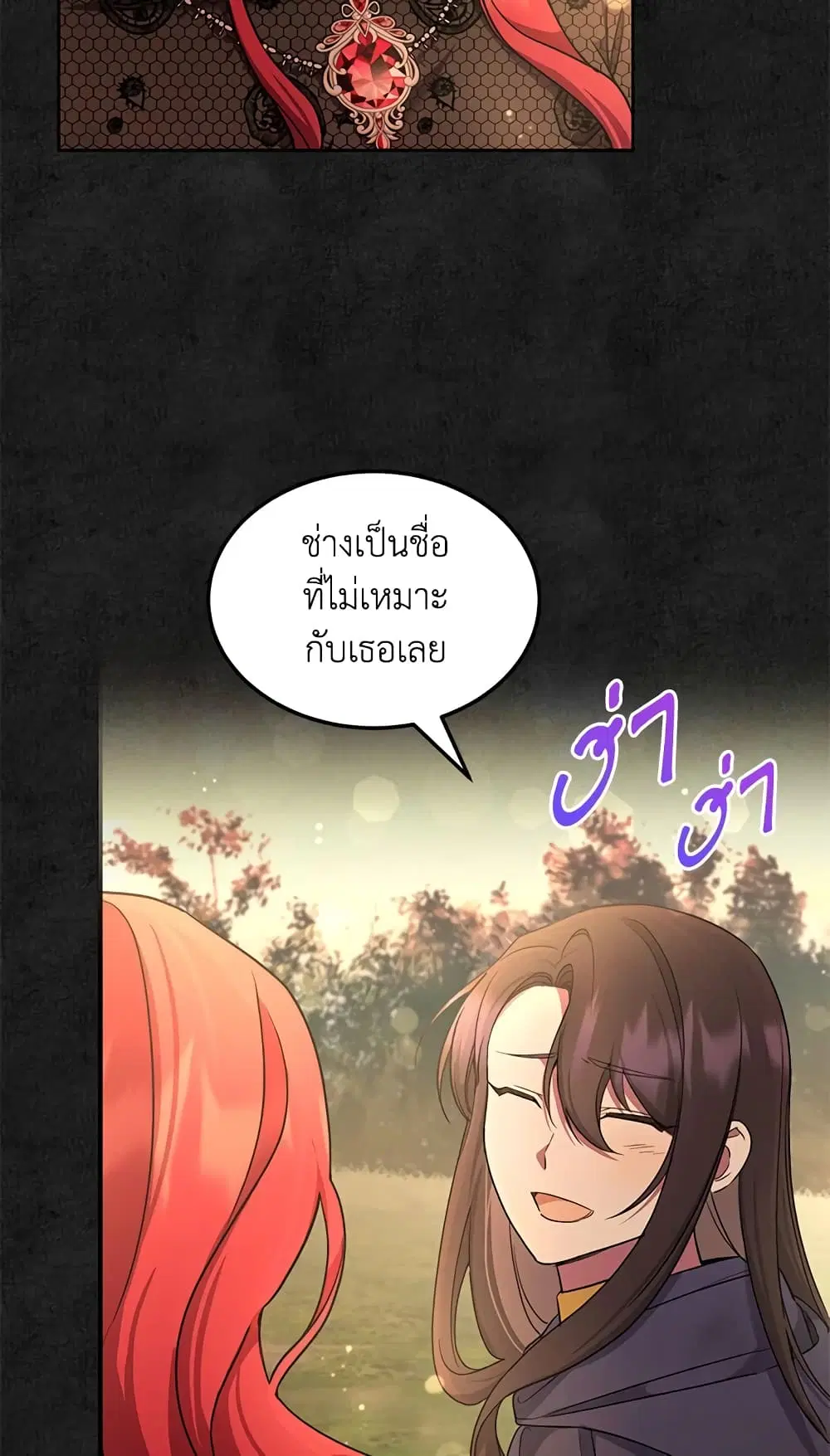 The Wicked Little Princess ตอนที่ 66 หน้า 52