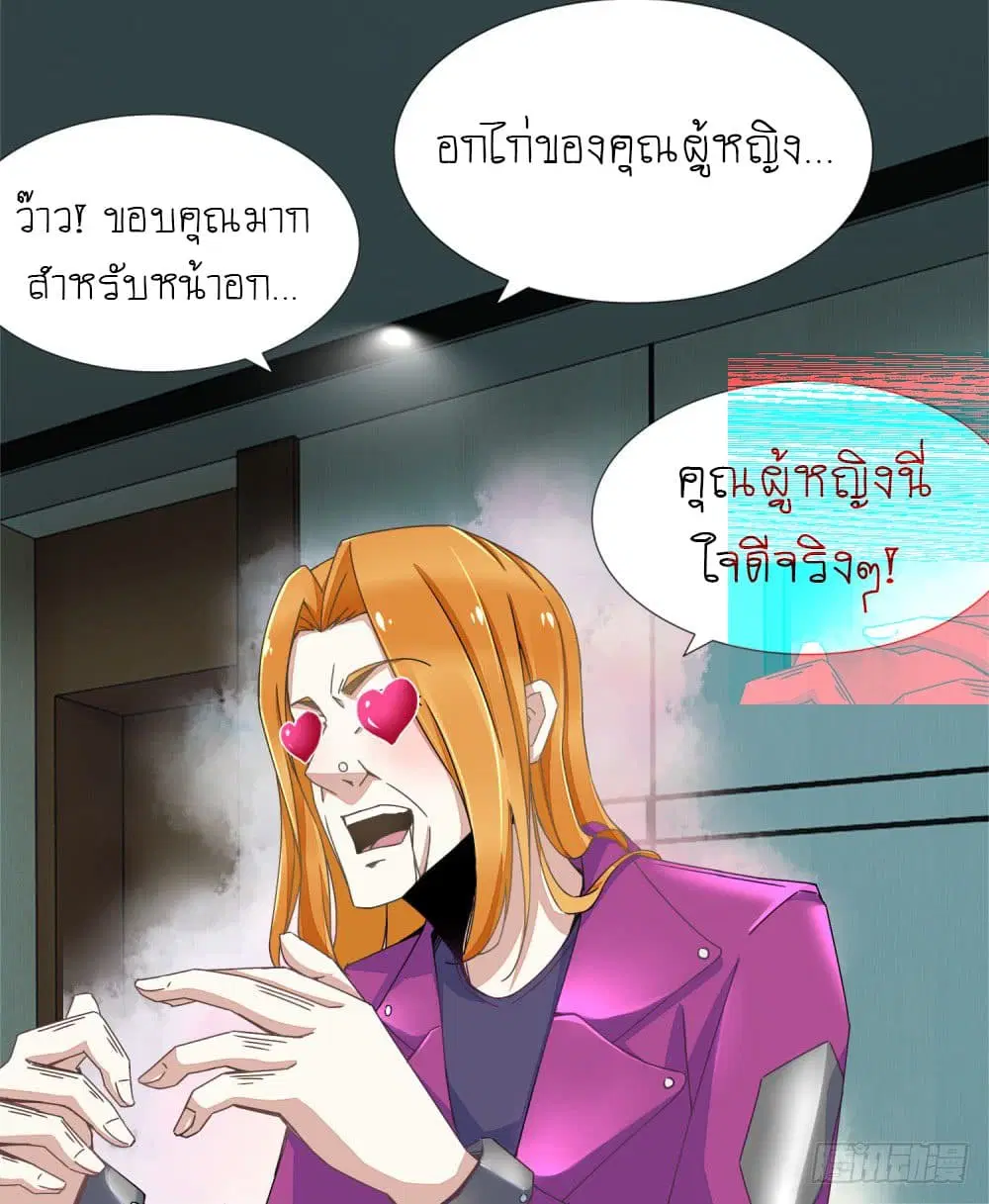 The King of Doom ตอนที่ 13 หน้า 22