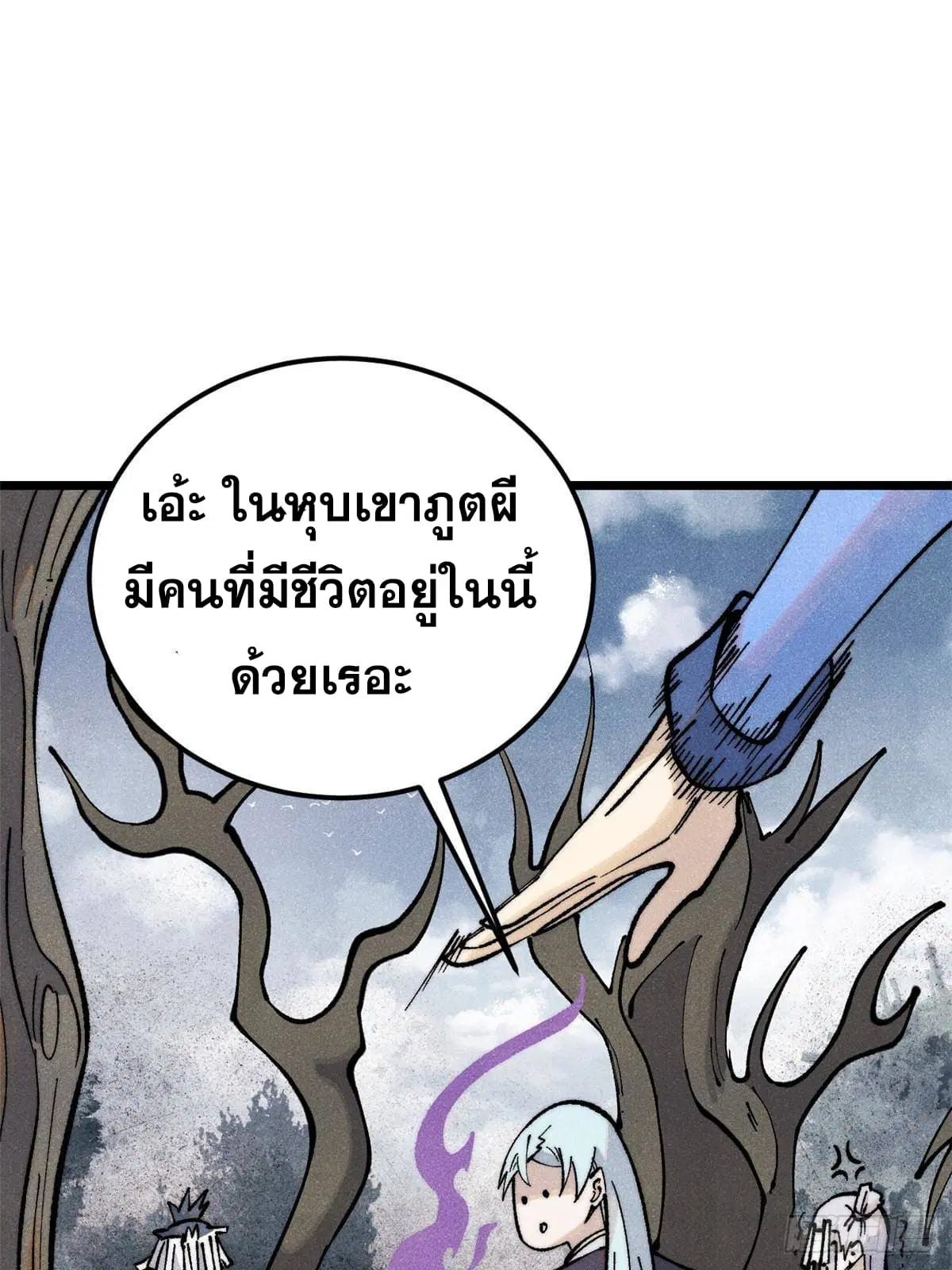 All Hail the Sect Leader ตอนที่ 286 หน้า 20