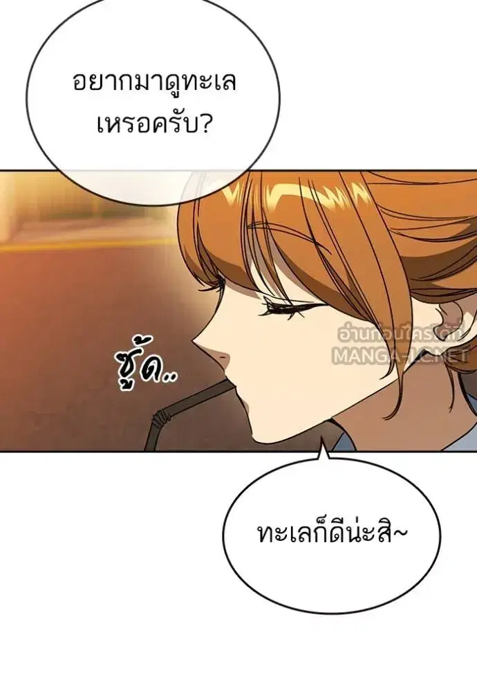 Study Group ตอนที่ 280 หน้า 56