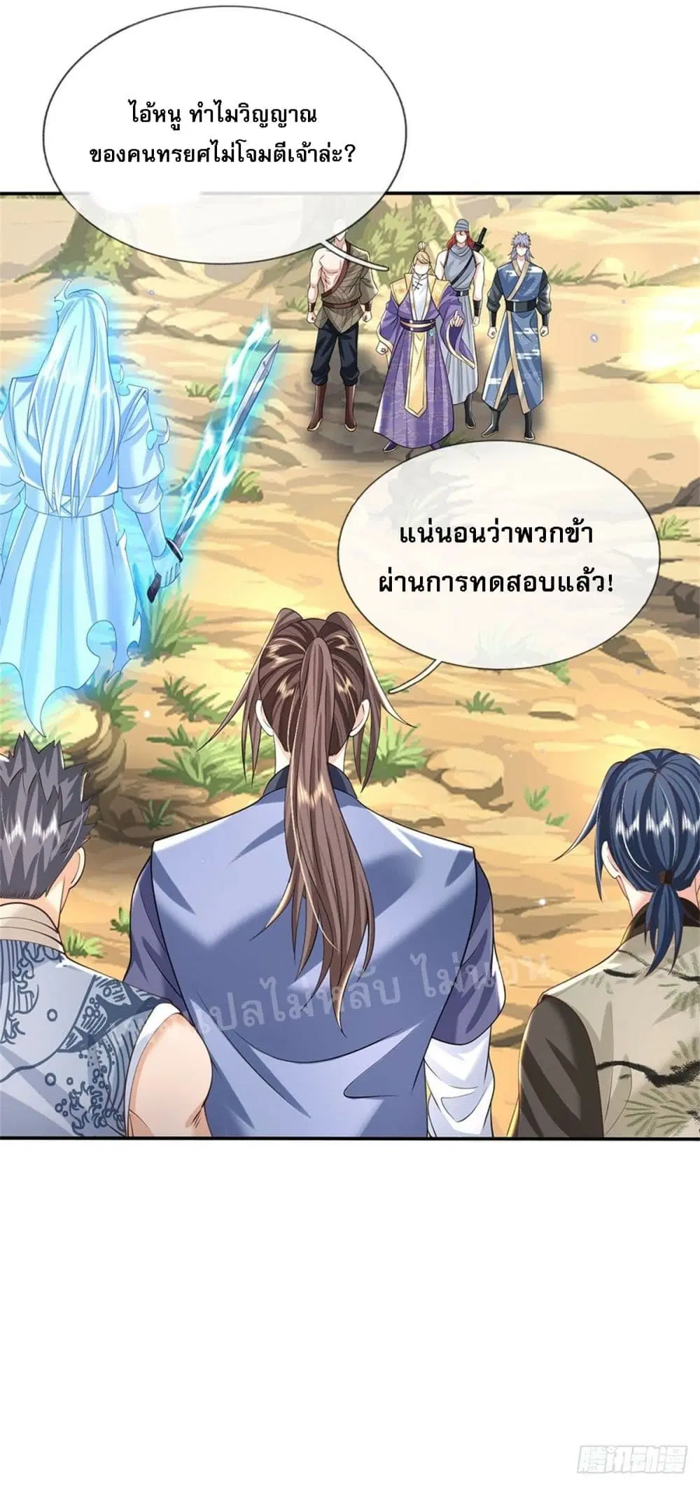 Royal God of War, Rising Dragon ตอนที่ 143 หน้า 35