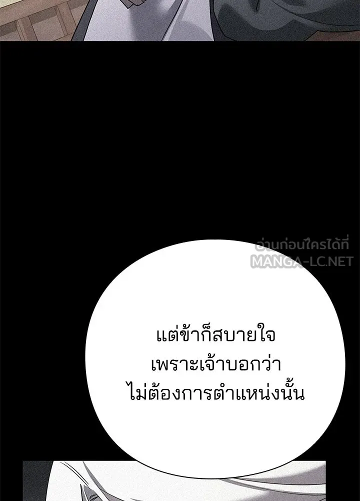 Night of the Ogre ตอนที่ 123 หน้า 36