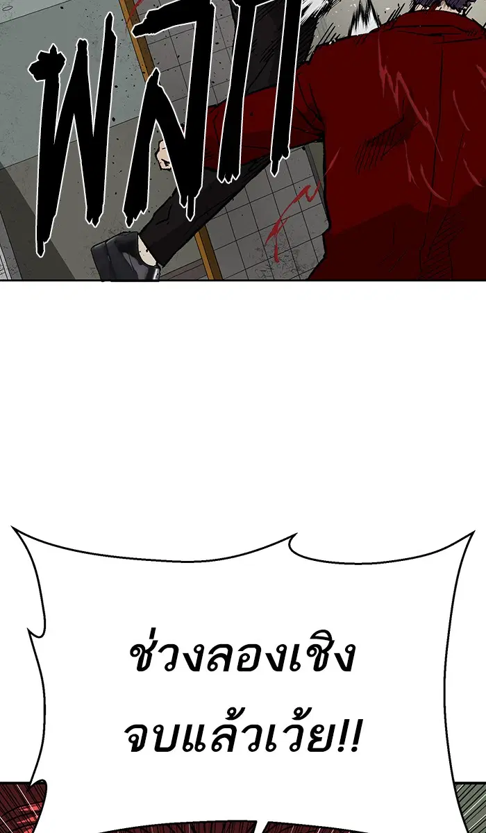 Weak Hero ตอนที่ 170 หน้า 18