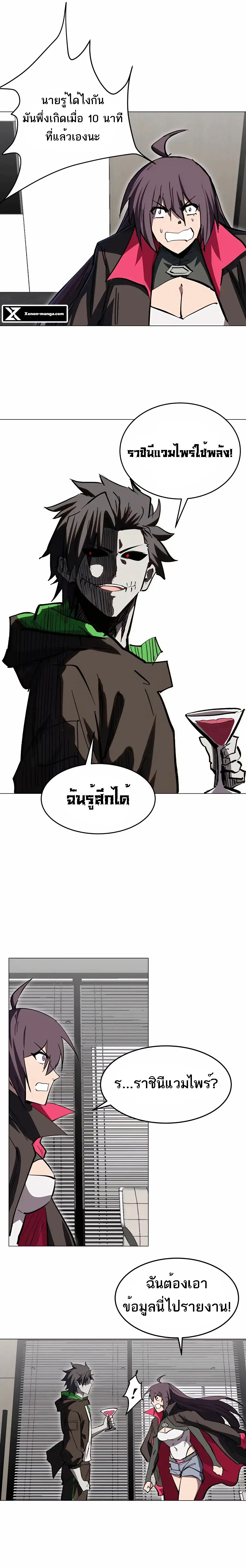 Mr.Zombie ตอนที่ 51 หน้า 5