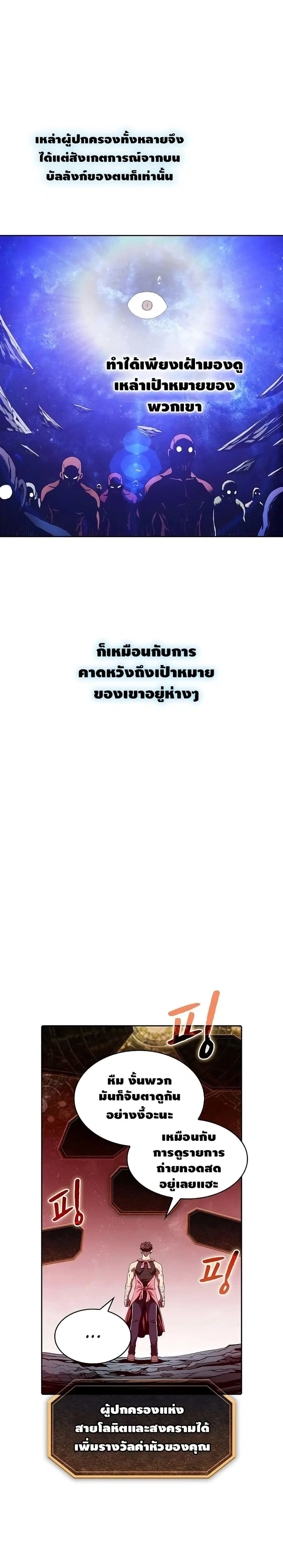 The Constellation That Returned From Hell ตอนที่ 15 หน้า 15
