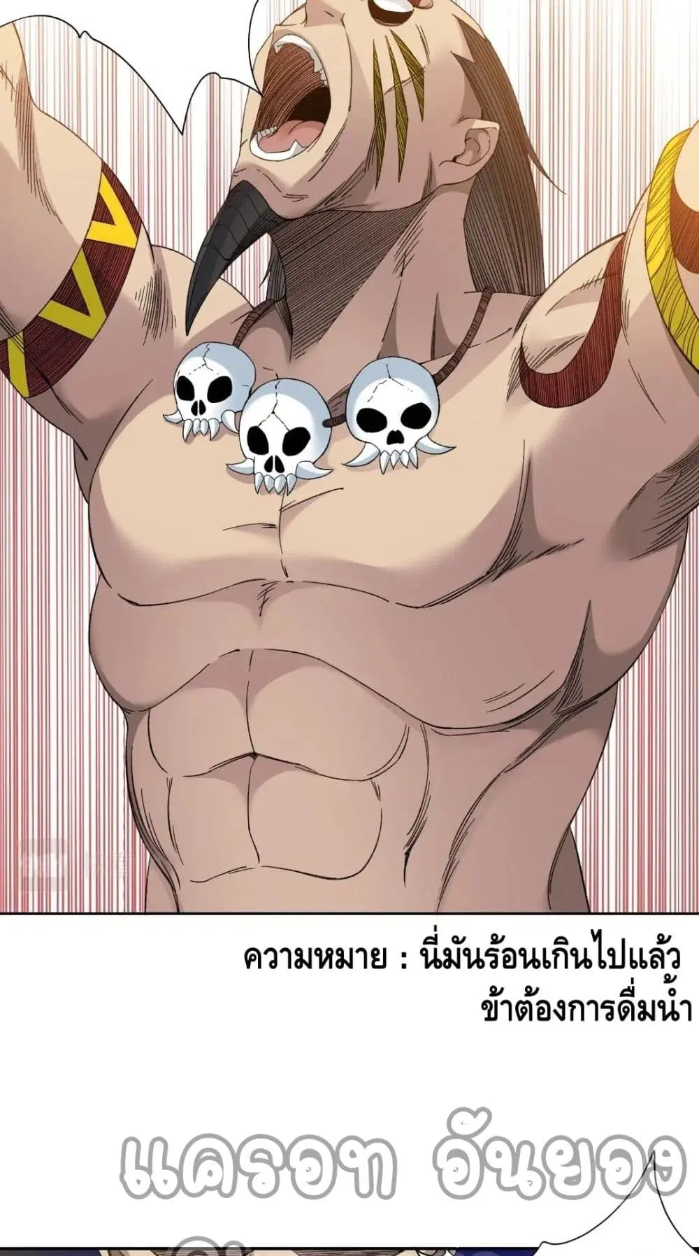 The Eternal Club ตอนที่ 146 หน้า 4