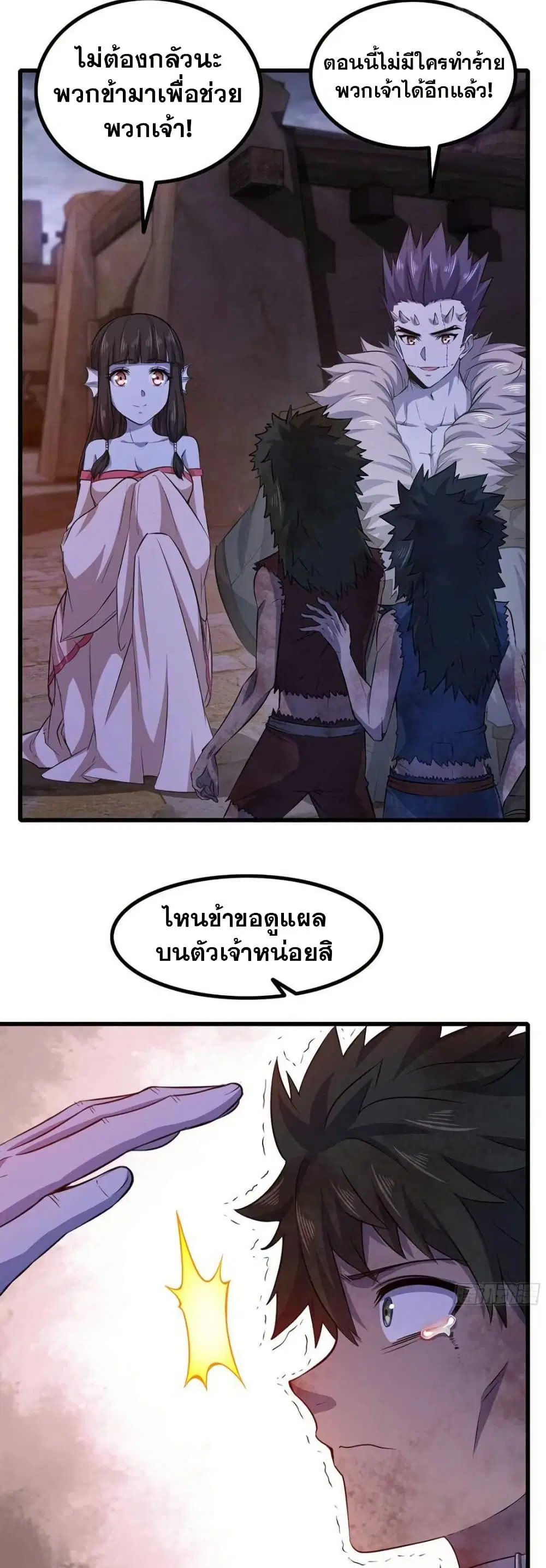 My Wife is a Demon Queen ตอนที่ 332 หน้า 20