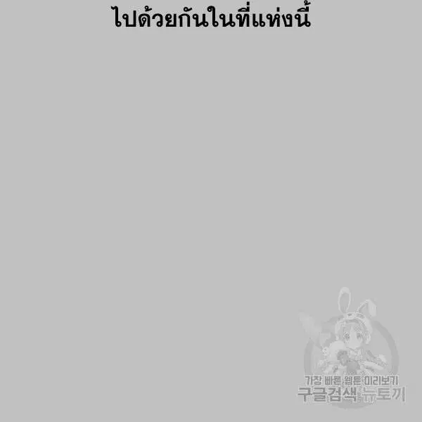 The Boy of Death ตอนที่ 120 หน้า 165